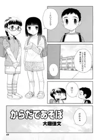 [Anthology] PetaFeti. 4