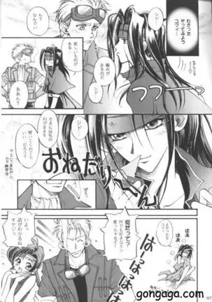 Vincent Tokuhon Rori Rori 3.5