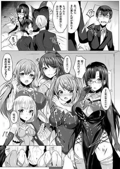 Kirara Kirara NTR Mahou Shoujo wa Kawatteiku.. THE COMIC