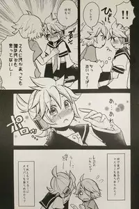 (C82) [Yomosugara (Yomogi Ringo)] Boku wa Nantomo Omottemasen. (VOCALOID)