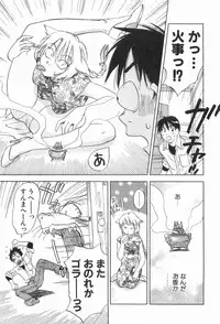 [Iogi Juichi] Magetsukankitan Vol 03