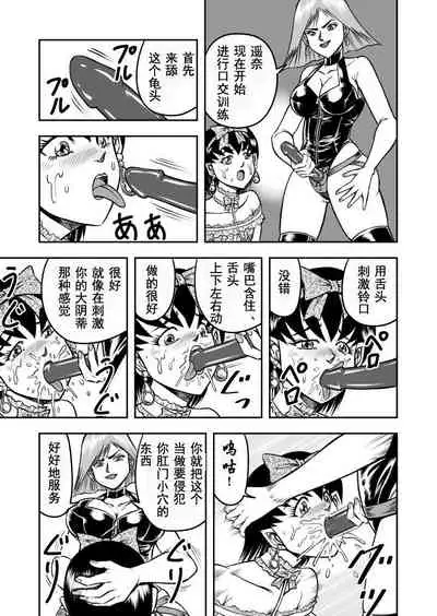 OwnWill Boku ga Atashi ni Natta Toki #2 Fellatio