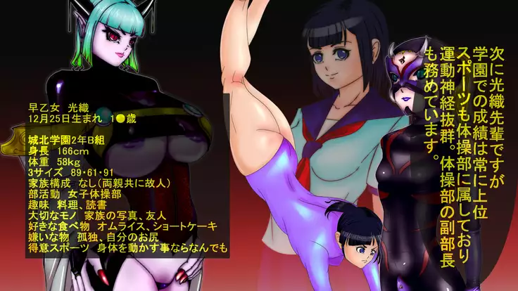 Jyakitensei: Devil Reincarnate