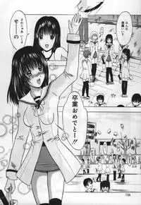 [Yajima Index] Koi Eki Mamire | A Love Liquid is Covered