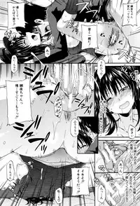 [Takashiro Go-ya] Watashi no Oshikko Fubunritsu