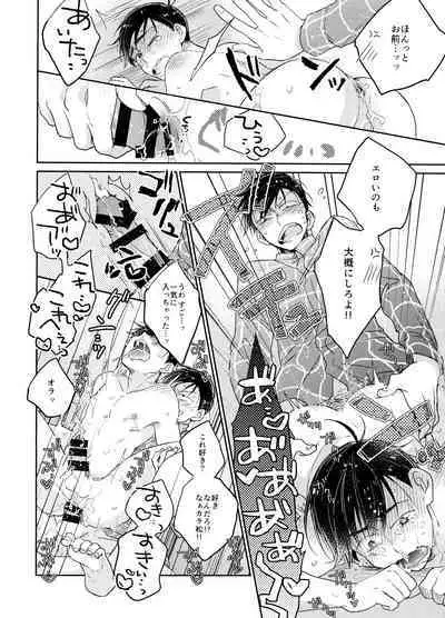 1, 2 no 3 de Torokete Ecchi