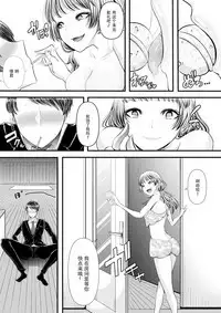 Hajimete no Netorare Maso-ka Choukyou 5