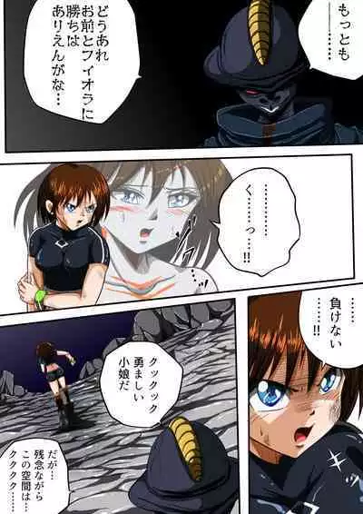 [shade no Urahime] Fiora Crisis III - Hikari Crisis!