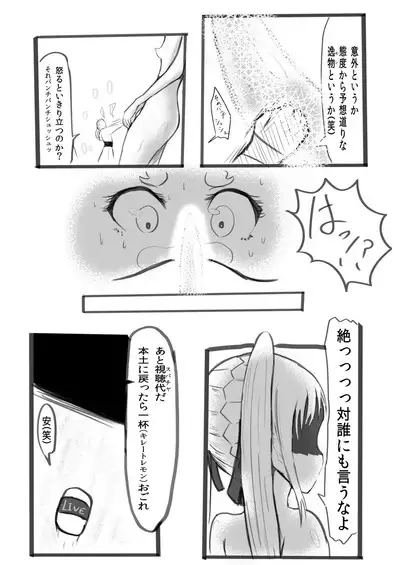 Deramax Dragon Final Dishonored