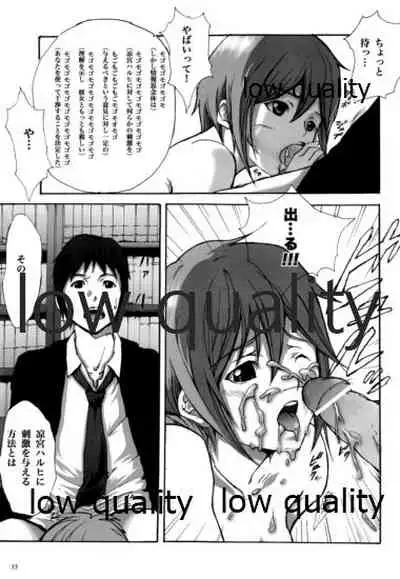 3人でしょでしょ!