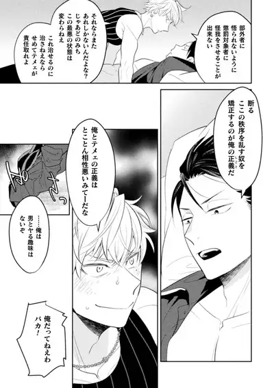 絶界牢獄3 発情不可避の下剋上