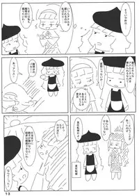 (C79) [Denpa YunYun (Various)] CJDG2 (Touhou Project)