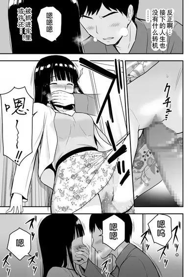 [Aisu Hatsudenjyo (Aisu no A)] Seiso na Hitozuma ni Otosareru [Chinese]