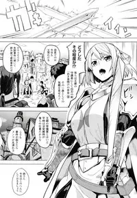 [DATE] reincarnation ~Ubawareta Shoujo no Karada~