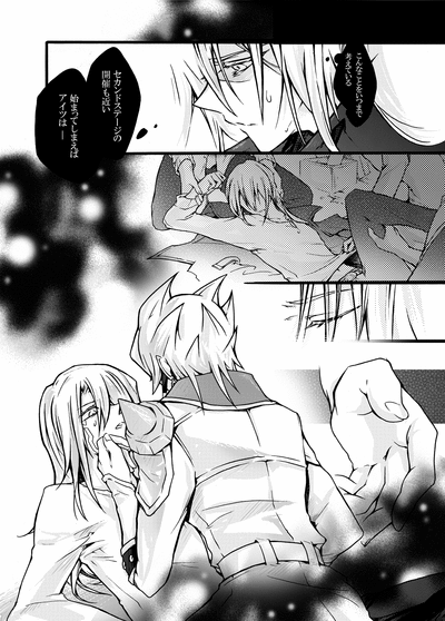 [End Less Line (Kaina)] KIND PERSON (Yu-Gi-Oh! 5D's) [Digital]