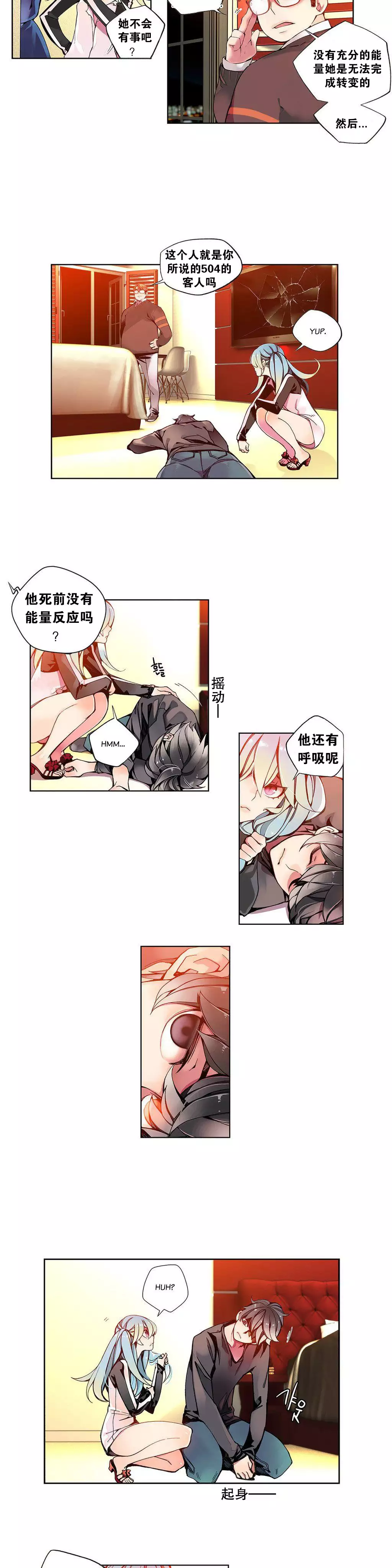 莉莉丝的脐带 Ch.1-25