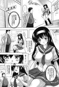 [Natsuka Q-Ya] Oki ni Haramase!