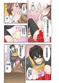 調教ネットカフェ -やめて隣に聞こえちゃう…Ch.1