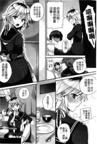 [Shindou] Hatsujou Days | 發情的日子 [Chinese]