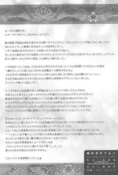 Kuma no Ko Mofurun - Mofurun, The Bear Child