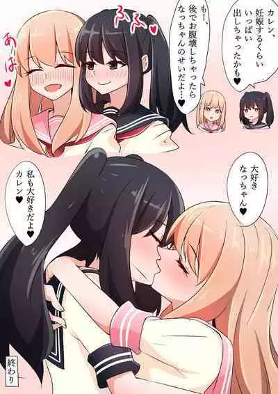 [Akai Hoppe] Otokonoko Couple