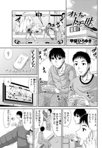 COMIC Penguin Club Sanzokuban 2012-12 [Digital]