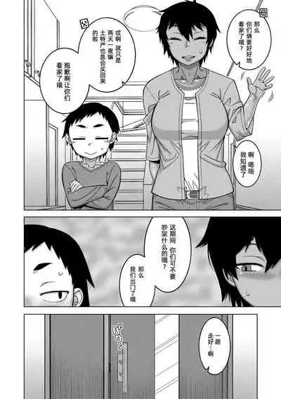 Chotto Bijin de Mune ga Dekakute Eroi dake no Baka Nee