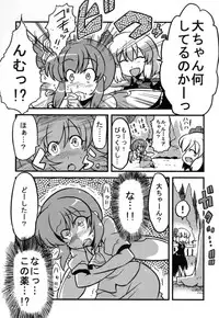 (C79) [Circle Nuruma-ya (Tsukiwani)] Dai-chan Yaku Mousou (Touhou Project)