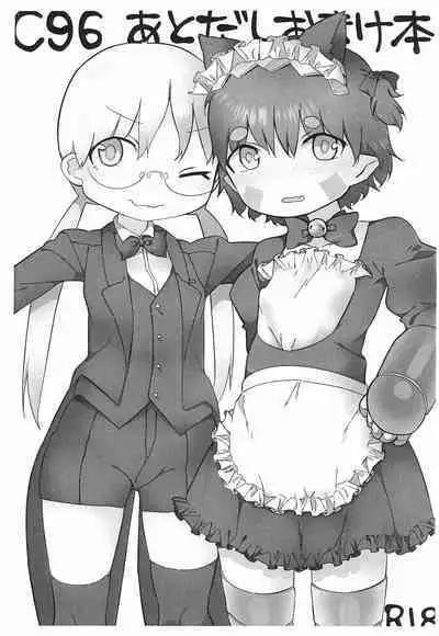 C96 Atodashi Omake-bon
