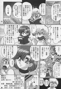 [Kantou Usagi Gumi (Kamitou Masaki)] Mizuno Ami Nikki Supers (Bishoujo Senshi Sailor Moon)
