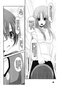 [Charu] Roshutsu Shoujo Yuugi Mishima Hikaru no Seiheki Ge [Chinese]