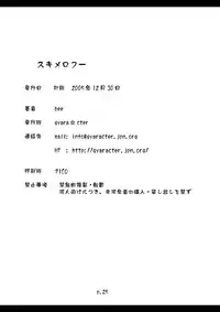 [gyara cter (bee)] Sukimero (Onegai My Melody) [Digital]