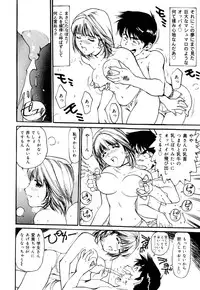 [Daisuke Mayumi] Mesu Neko no Nioi