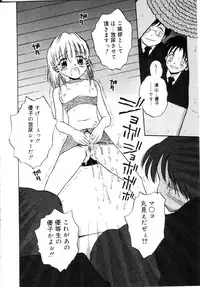 [Tamachi Yuki] Onnanoko No Shikumi