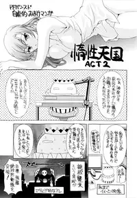 [Kagura Yutakamaru] Ane-Idiri