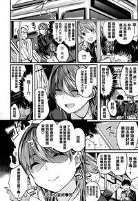 [Akagi Asahito] Ama Nama - Vivid Honey [Chinese] [篆儀通文書坊漢化]