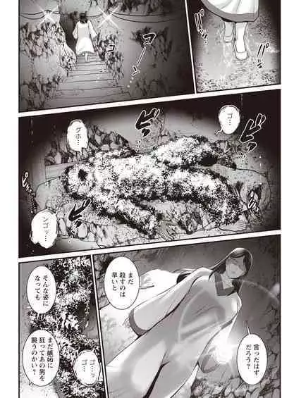 Meshibe no Sakihokoru Shima de Ch. 1-17