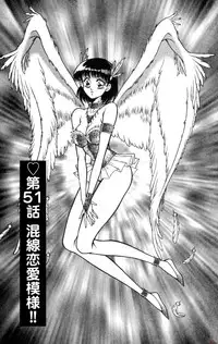 [Inui Haruka] Nousatsu! Panty Kyoushi Ranmaru 8