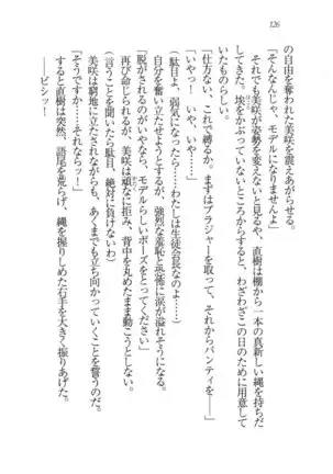 あおい 妹と生徒会長