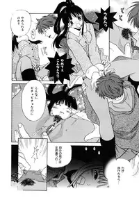 [Amanatsu Makoto] Amakan