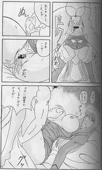 [Intendou (Yajuu, Yutarou)] Intendou 3 (Kochikame)