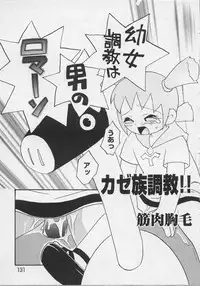 [Anthology] Bishoujo Chakan