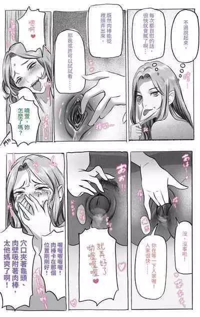 [Midnight] 主管的秘密2