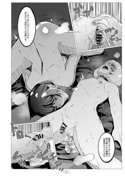 Kyoushi ga Wagaya ni Kita Hanashi