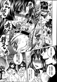 [Harusawa] Yoru ga Akenai.