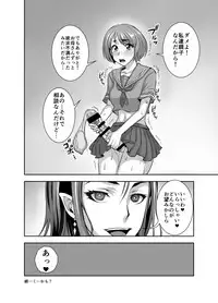 [Akumenari (Bonnari)] Kurinari Miboujin 2