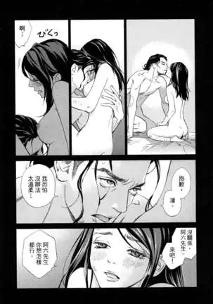 エロスの種子 1 慾望的種子 1