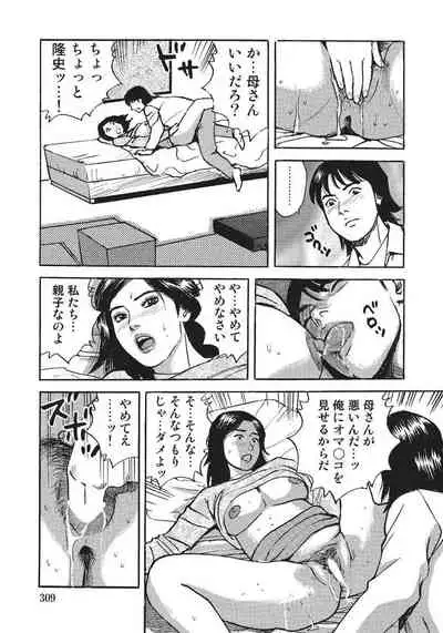 人妻艶熟ものがたり