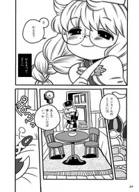 [Nonchalant (Hayasaka Mebawe)] Ame mo Agatta Saa Kaerou (Rance) [Digital]