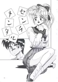 [Irotsuki Sakari] Itsudatte Secret